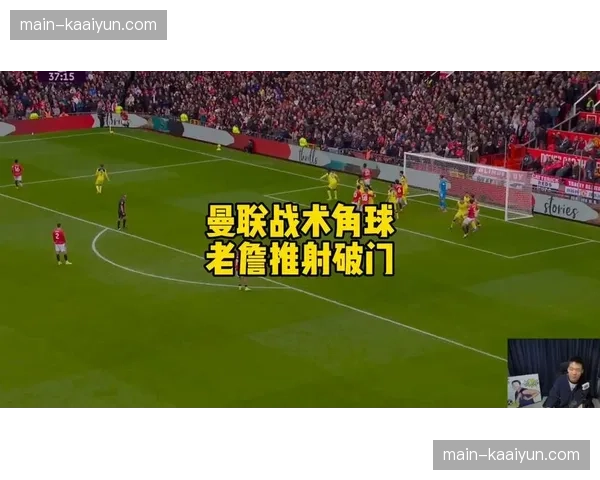 定位球得分占比达25% 内旋角球战术成各队新武器